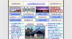 Desktop Screenshot of japankochi.com