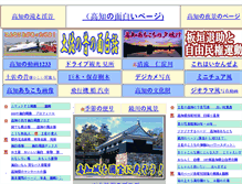 Tablet Screenshot of japankochi.com